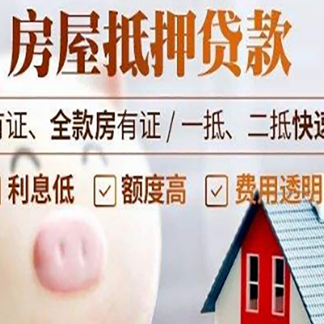 二道江贷款助贷公司新渝启服靠谱公司