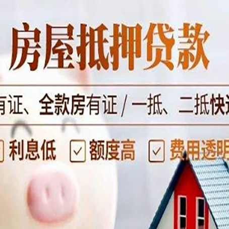 二道江贷款中介公司新渝启服本地公司