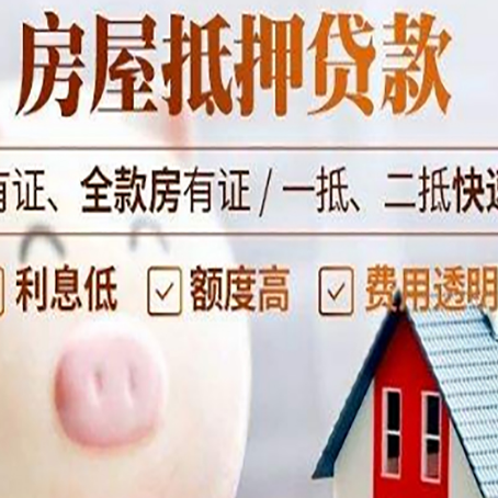 二道江贷款中介公司新渝启服实力公司