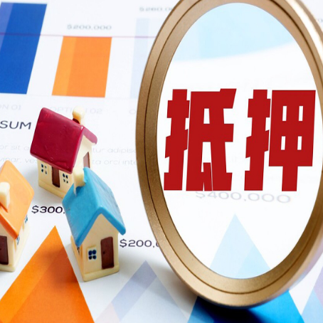 二道江房产抵押贷款有贷款还可以吗